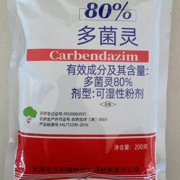 天津汉邦80%多菌灵果苹果树轮纹病杀菌剂