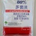 天津汉邦80%多菌灵果苹果树轮纹病杀菌剂