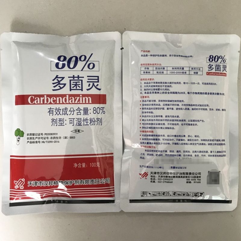 天津汉邦80%多菌灵果苹果树轮纹病杀菌剂
