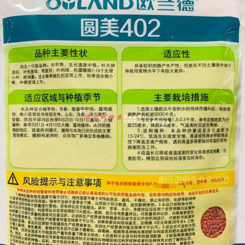 丹麦菠菜种子圆美402菠菜种籽高产墨绿菠菜杂交种籽抗病