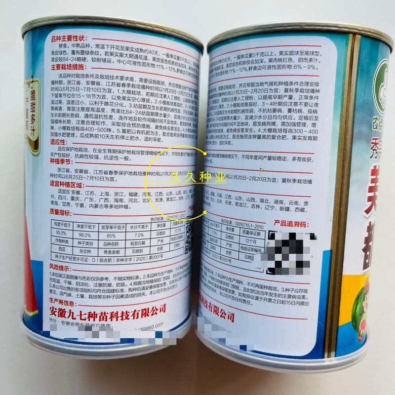 秀美美都西瓜种子皮薄甜脆多汁抗病丰产耐储运南方北方春夏秋