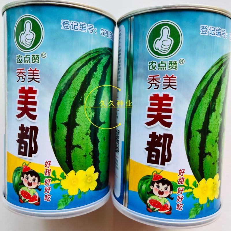 秀美美都西瓜种子皮薄甜脆多汁抗病丰产耐储运南方北方春夏秋