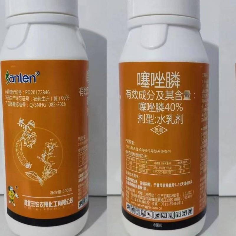 三农40%噻唑膦黄瓜烟草柑橘根结线虫根瘤病线虫药安全不伤