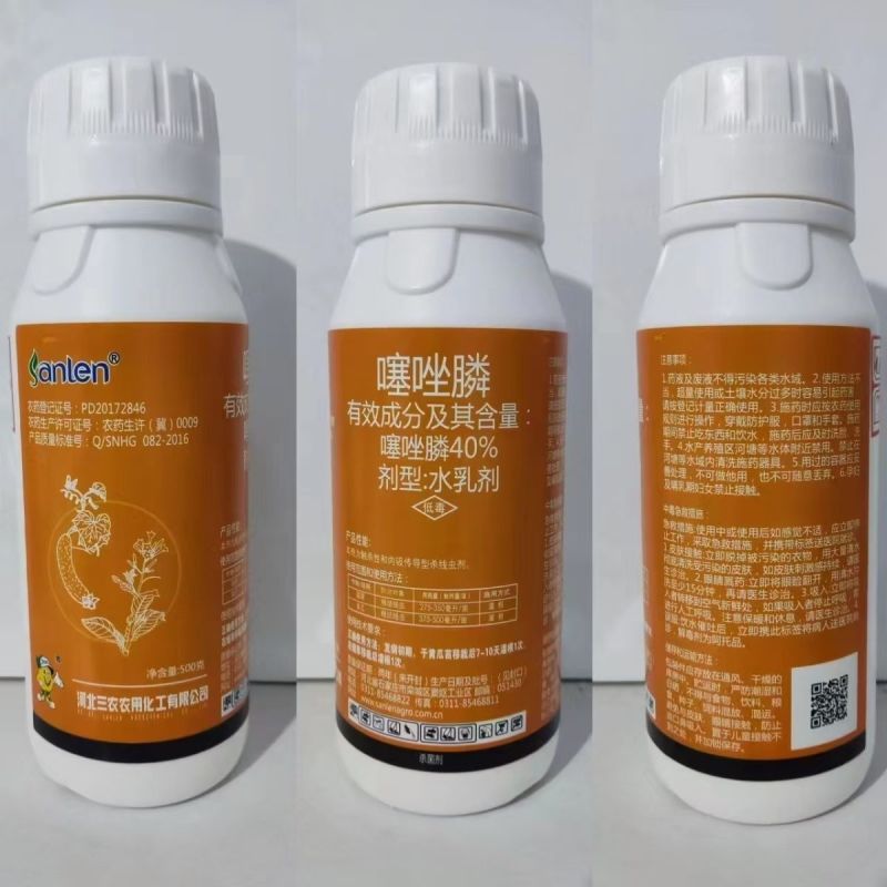 三农40%噻唑膦黄瓜烟草柑橘根结线虫根瘤病线虫药安全不伤