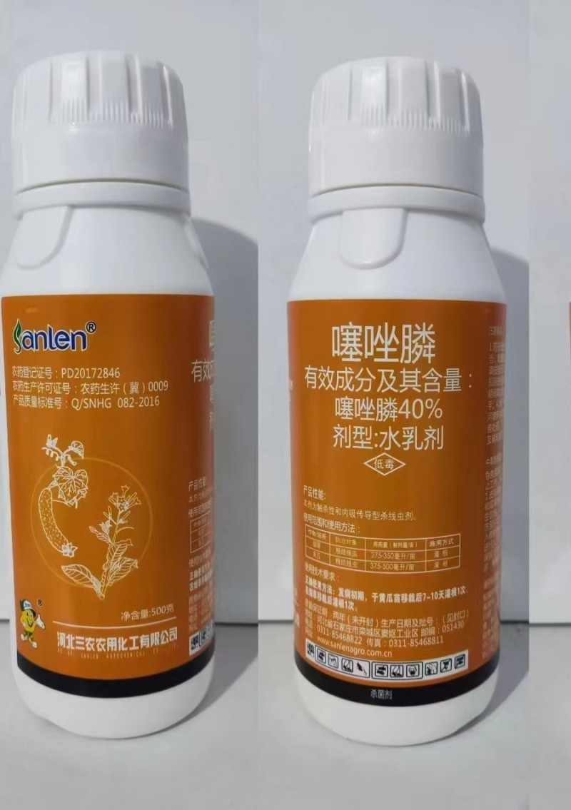 三农40%噻唑膦黄瓜烟草柑橘根结线虫根瘤病线虫药安全不伤