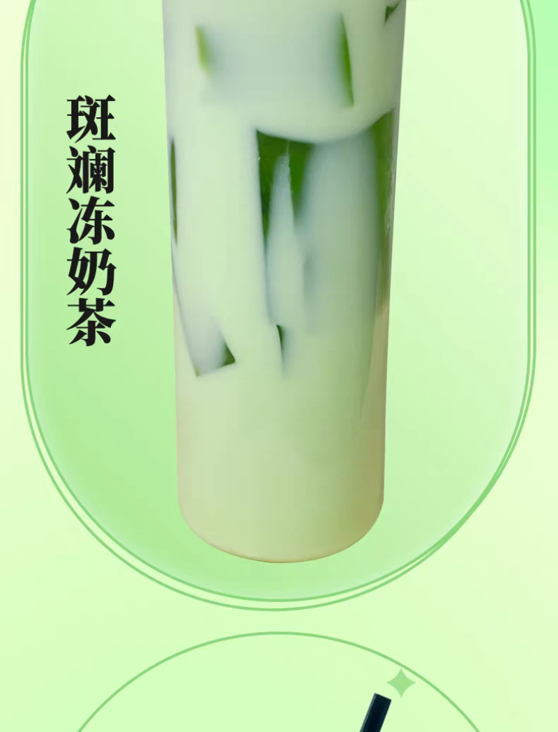 黎宝五指山斑斓冻粉斑斓冻斑斓奶茶椰奶斑斓条官方旗舰店新品