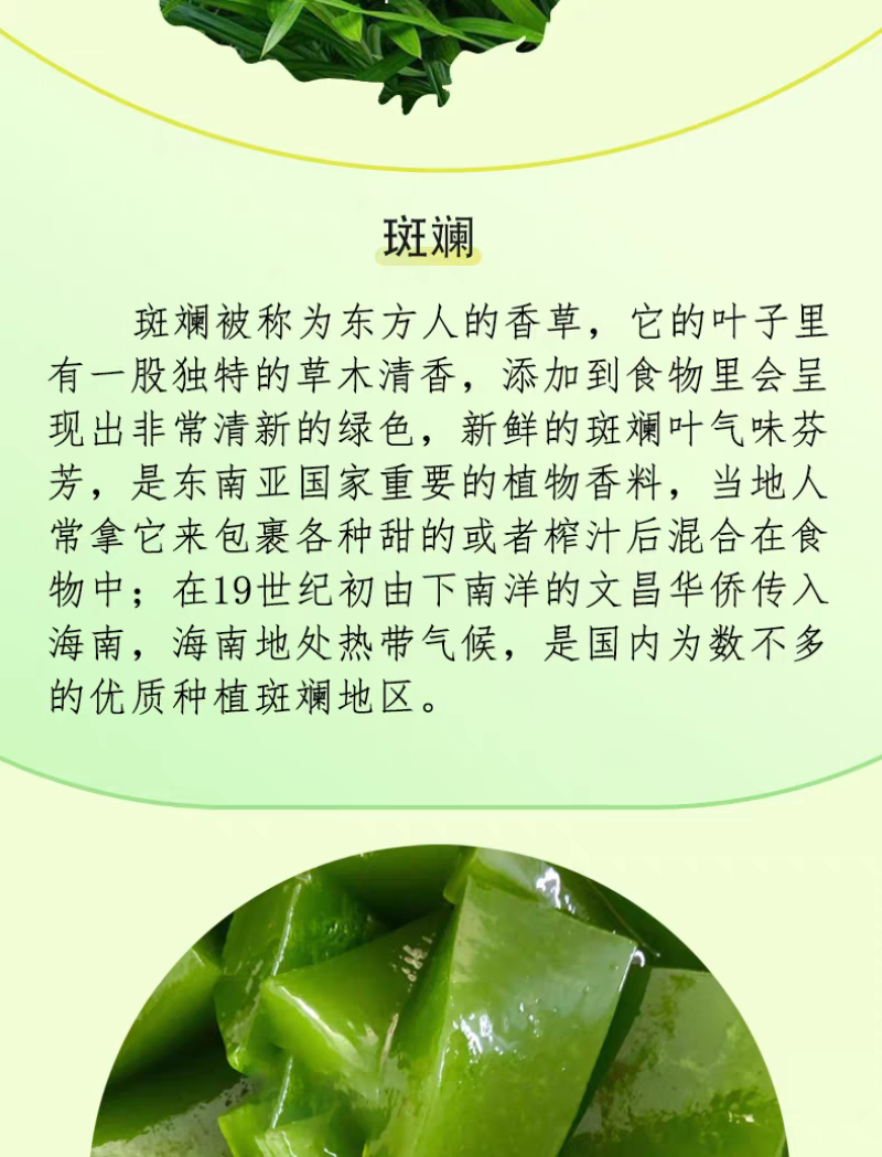 黎宝五指山斑斓冻粉斑斓冻斑斓奶茶椰奶斑斓条官方旗舰店新品