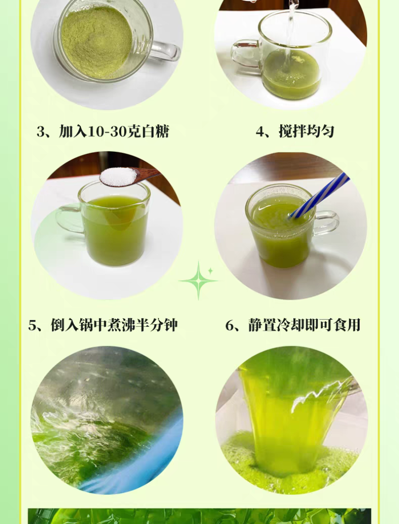 黎宝五指山斑斓冻粉斑斓冻斑斓奶茶椰奶斑斓条官方旗舰店新品