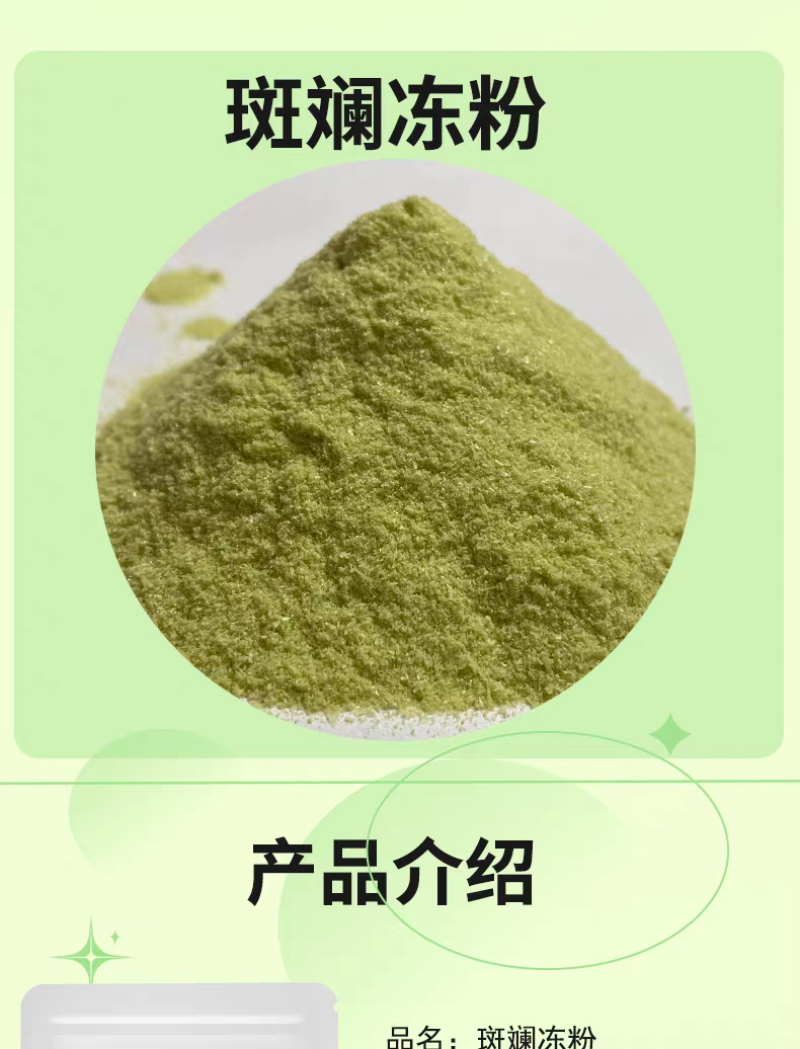 黎宝五指山斑斓冻粉斑斓冻斑斓奶茶椰奶斑斓条官方旗舰店新品