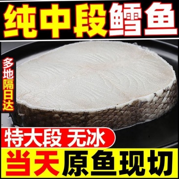 散装鳕鱼片大块新鲜深海鳕鱼段鳕鱼排冷冻鳕鱼块辅食鱼肉