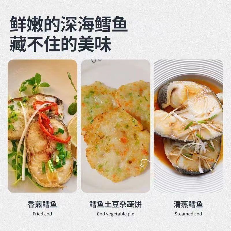 散装鳕鱼片大块新鲜深海鳕鱼段鳕鱼排冷冻鳕鱼块辅食鱼肉