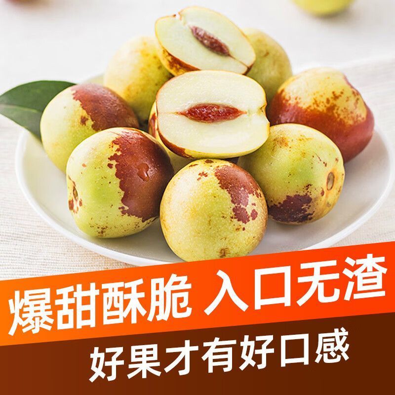 冬枣沾化冬枣对接商超水果店社区团购电商质量高价格低