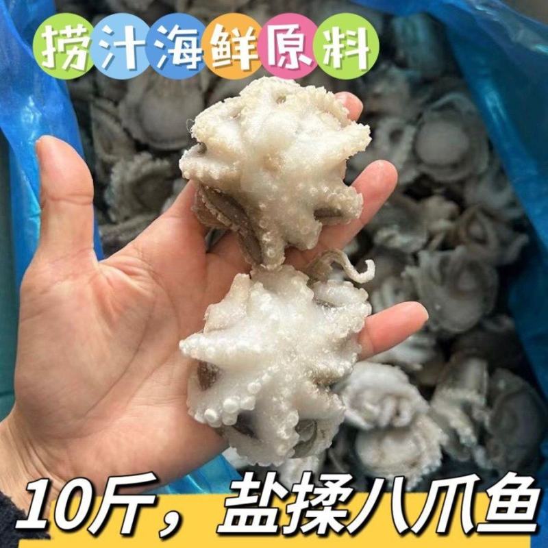 新鲜八爪鱼鲜活冷冻小章鱼迷你短腿八抓鱼大爆头去内脏捞汁小