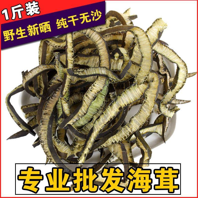 【新鲜干海茸】南极海笋海藻凉拌菜料理即食海松茸商用包邮