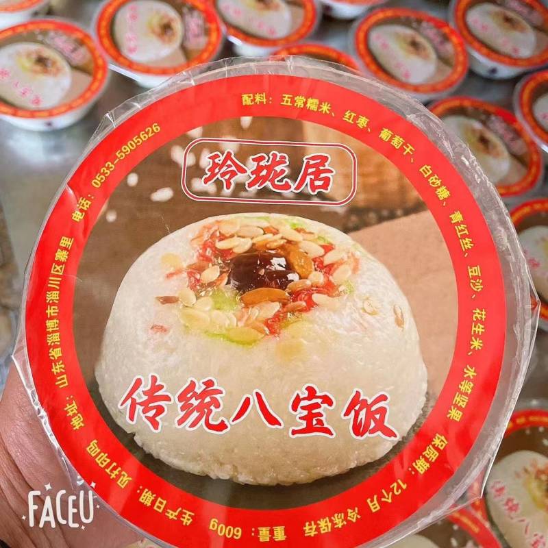 老传统八宝饭