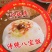 老传统八宝饭