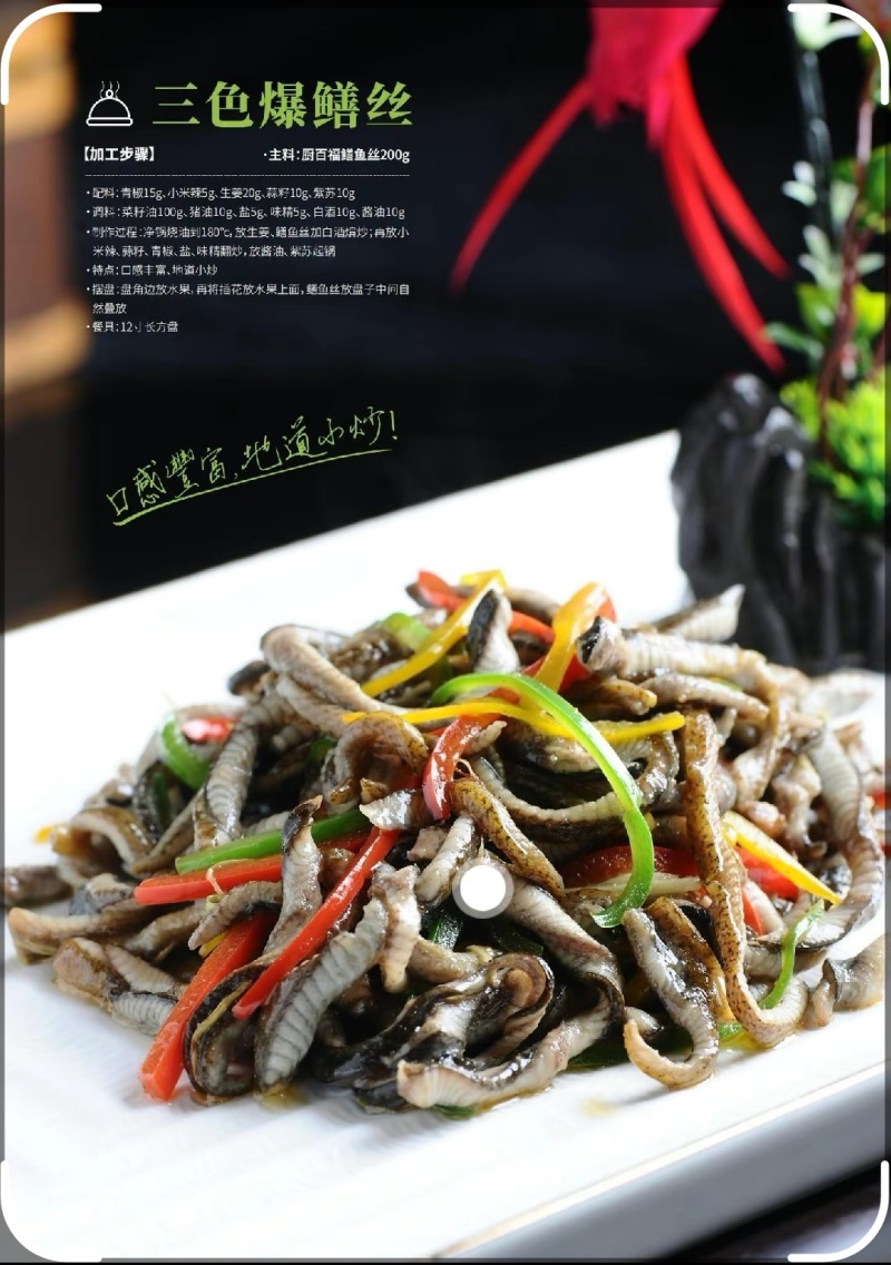 厂家长年稳定供应鳝鱼丝