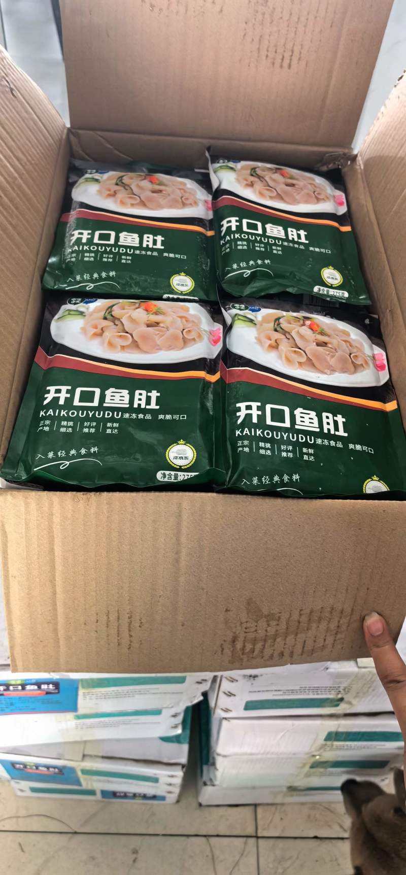 巴沙鱼肚