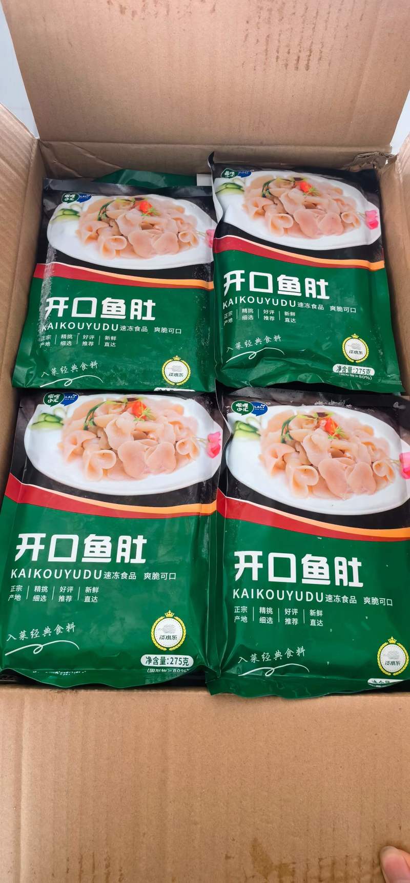 巴沙鱼肚