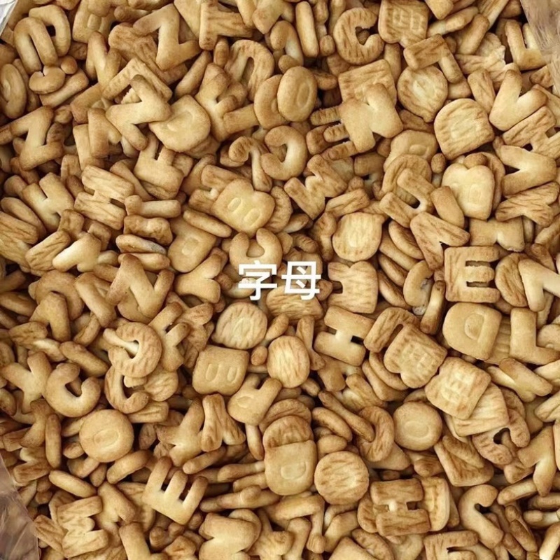 字母小饼干批发小时候的味道