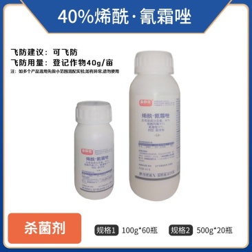 40%烯酰氰霜唑（30%烯酰吗啉+10%氰霜唑）正品保障