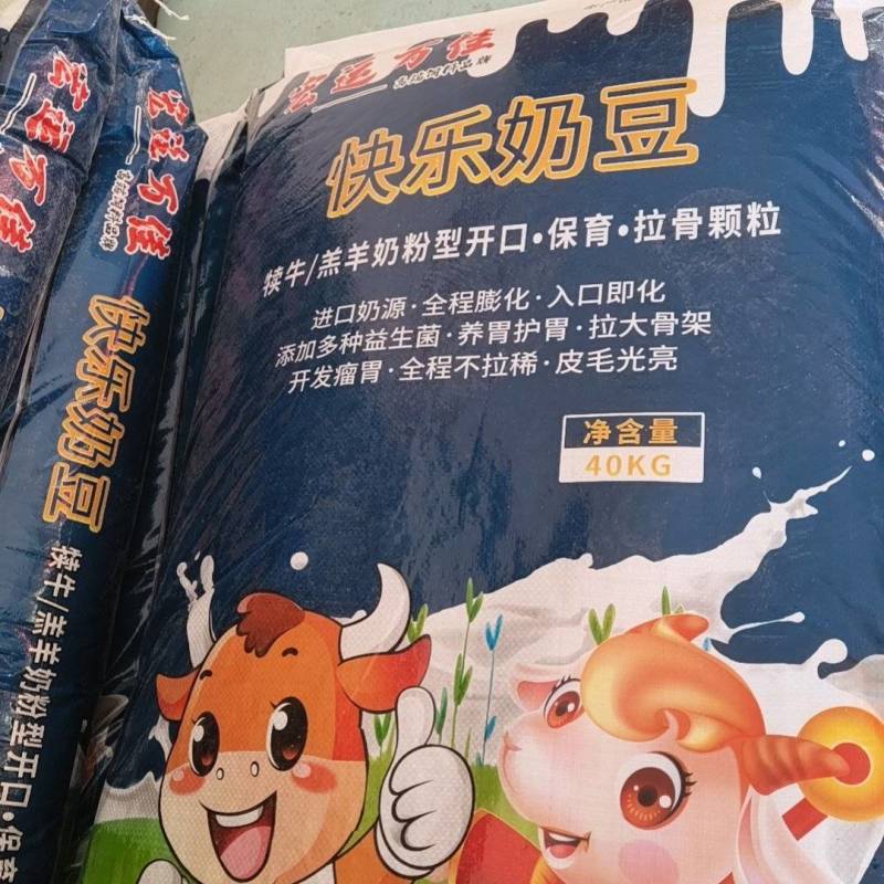 开口料