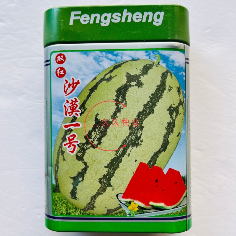 双红沙漠一号西瓜种子大红瓤肉质细脆皮薄大果型西瓜种籽