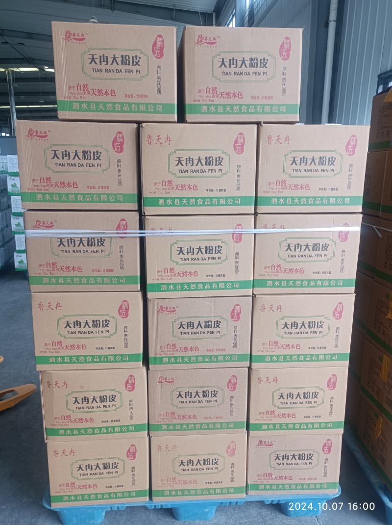 大粉皮，小粉皮，粉皮条