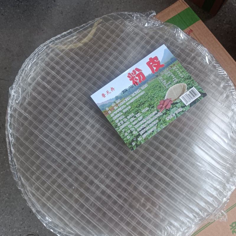大粉皮，小粉皮，粉皮条