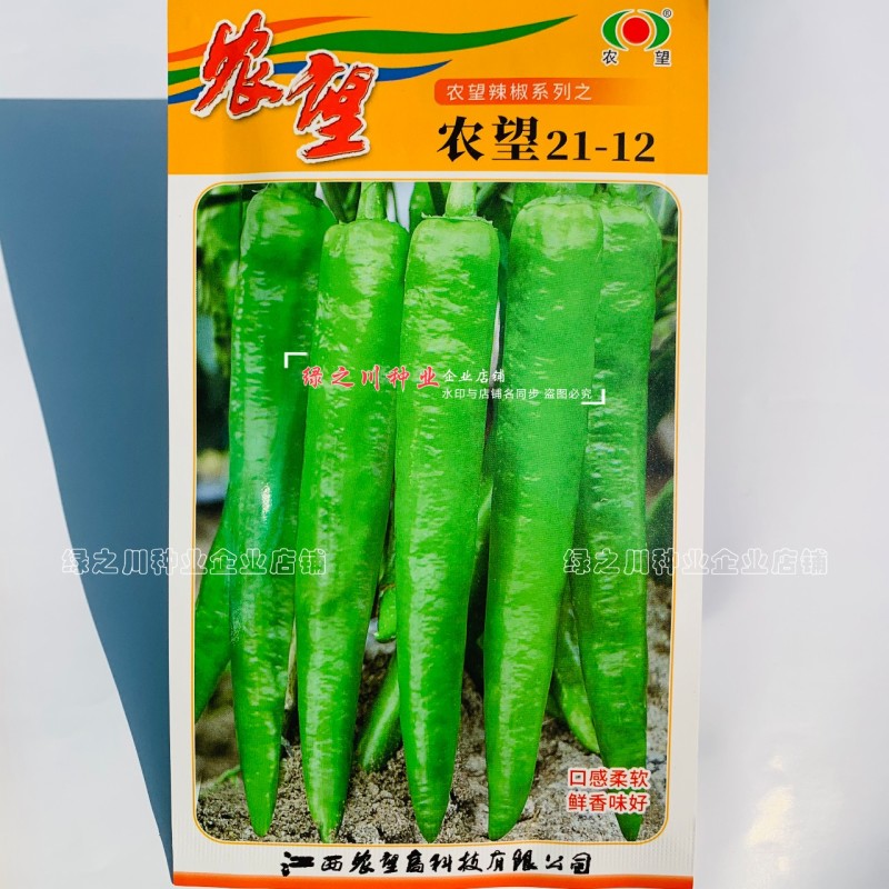 农望2112辣椒种子早熟薄皮羊角椒种子尖椒种籽鲜食无渣