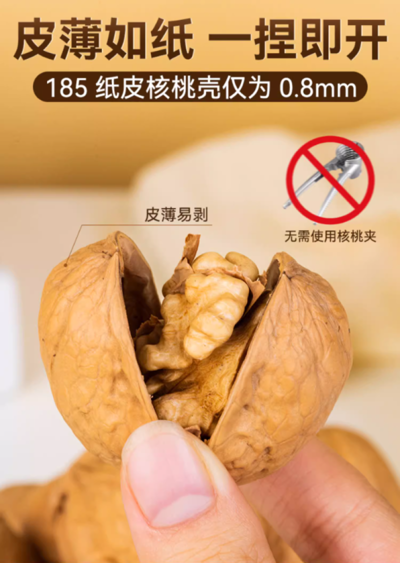 新疆185纸皮核桃老人小孩孕妇经常用脑人群适合。