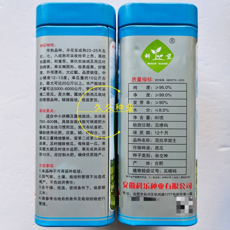 双抗早甜王种子早熟易坐果耐重茬大红瓤品质佳西瓜种籽大棚瓜