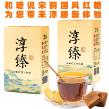 和瑭说零添加红糖姜糖国风红糖