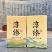 和瑭说零添加红糖姜糖国风红糖