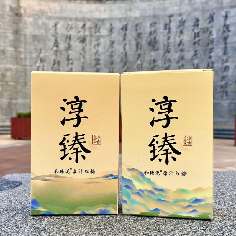 和瑭说零添加红糖姜糖国风红糖