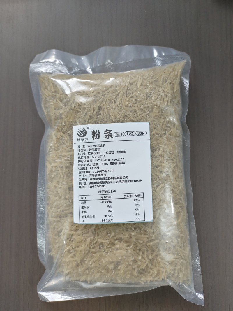 电商平台专用粉条