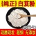 中药材白芨粉面膜粉，美容院中药粉大量批发