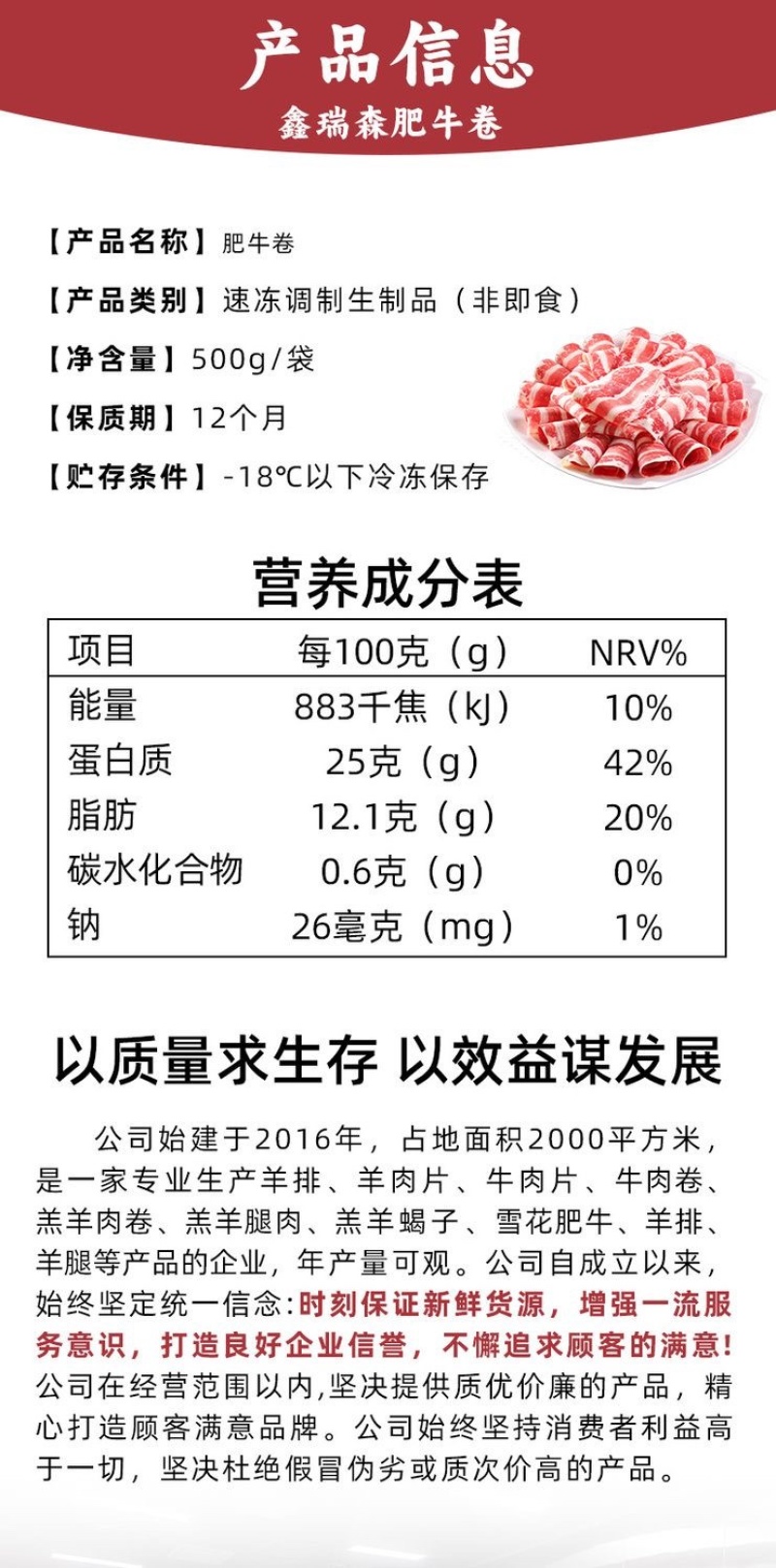 新鲜肥牛卷牛肉片雪花肥牛片调理涮火锅【送货上门】新日期