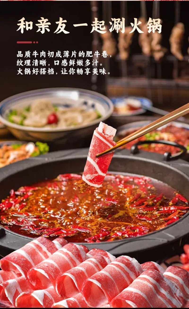 新鲜肥牛卷牛肉片雪花肥牛片调理涮火锅【送货上门】新日期