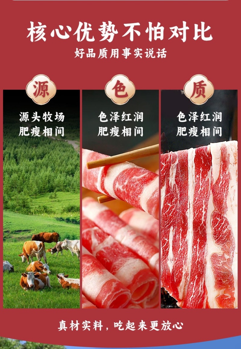 新鲜肥牛卷牛肉片雪花肥牛片调理涮火锅【送货上门】新日期