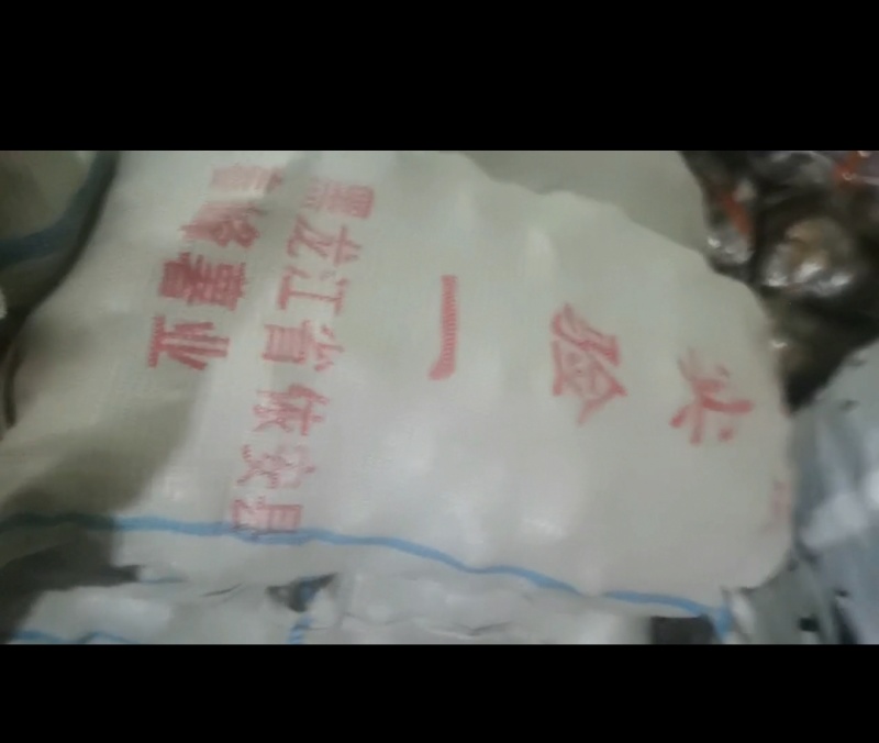 黑龙江省土豆种