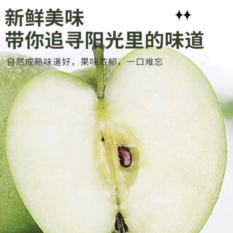 王林苹果，产地山东威海，又名雀斑美人。翠绿色，也可以上成粉红