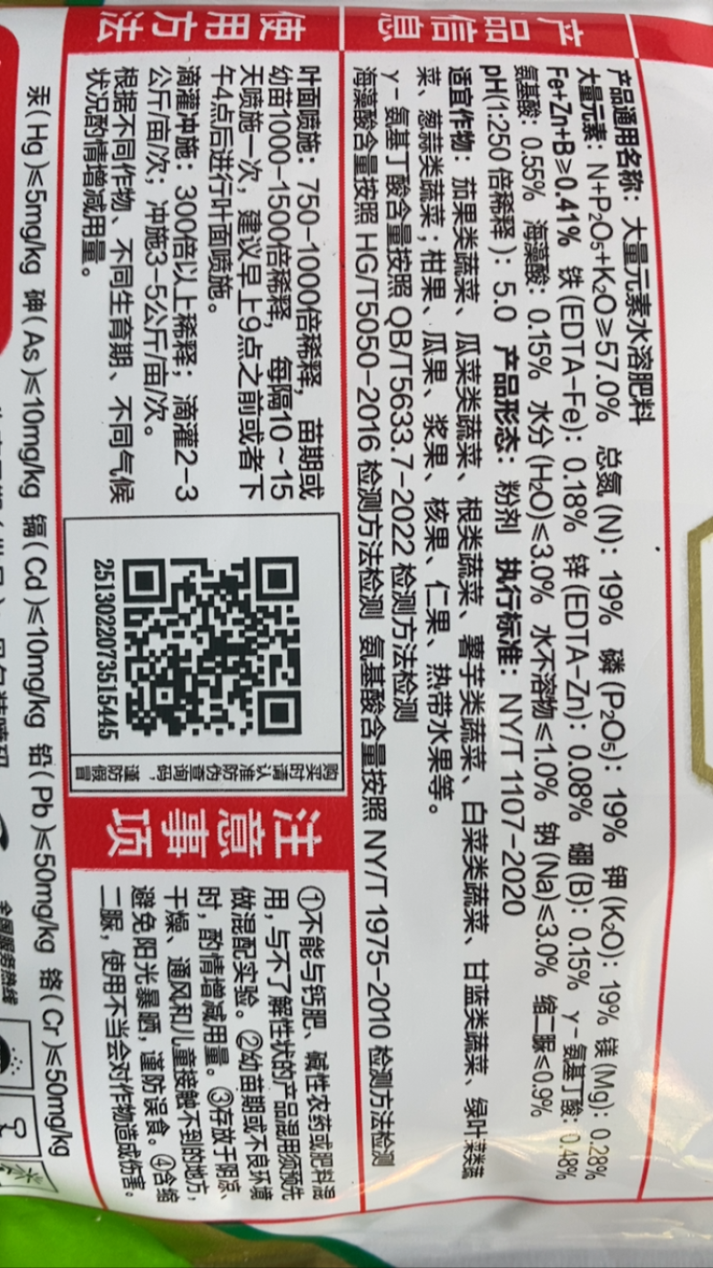 养聚多十全大补叶面肥养分全易吸收抗逆解除缺素