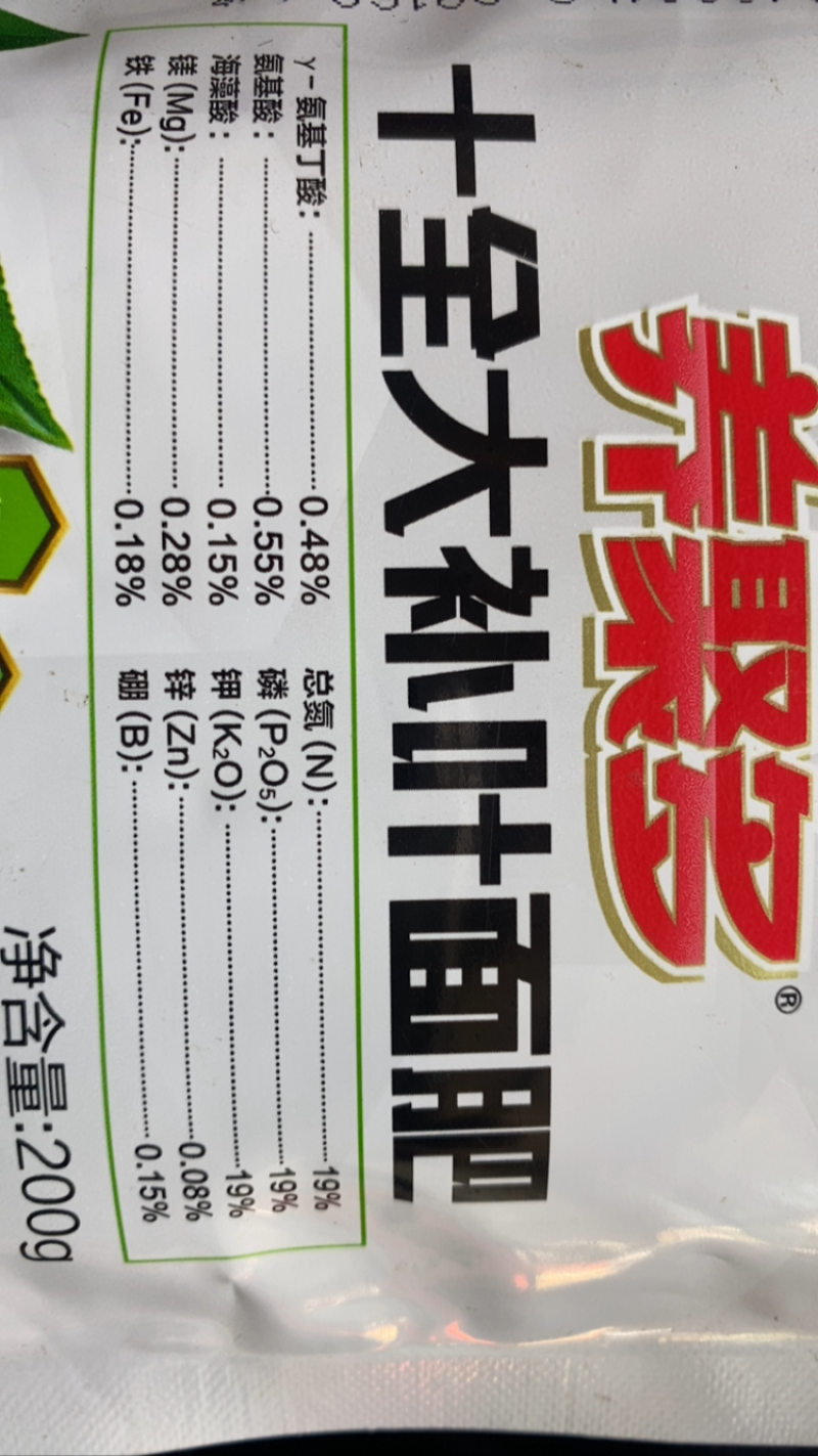 养聚多十全大补叶面肥养分全易吸收抗逆解除缺素