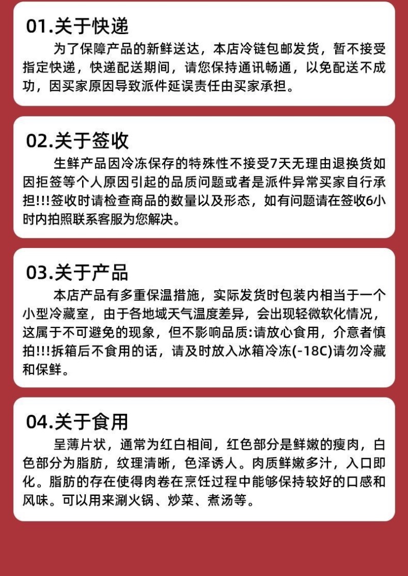 新鲜肥牛卷肥羊卷刷火锅食材配菜好食材家用商用电商合作