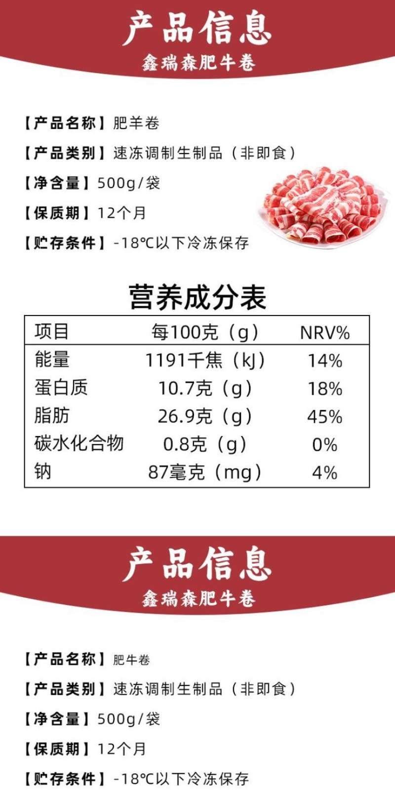 新鲜肥牛卷肥羊卷刷火锅食材配菜好食材家用商用电商合作