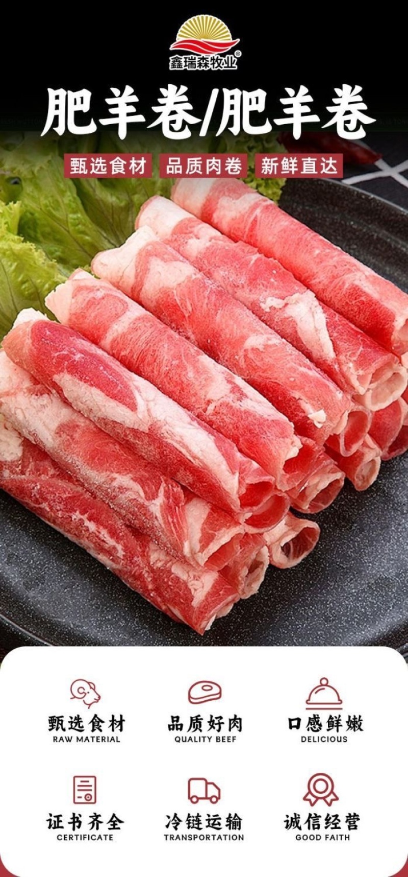 新鲜肥牛卷肥羊卷刷火锅食材配菜好食材家用商用电商合作