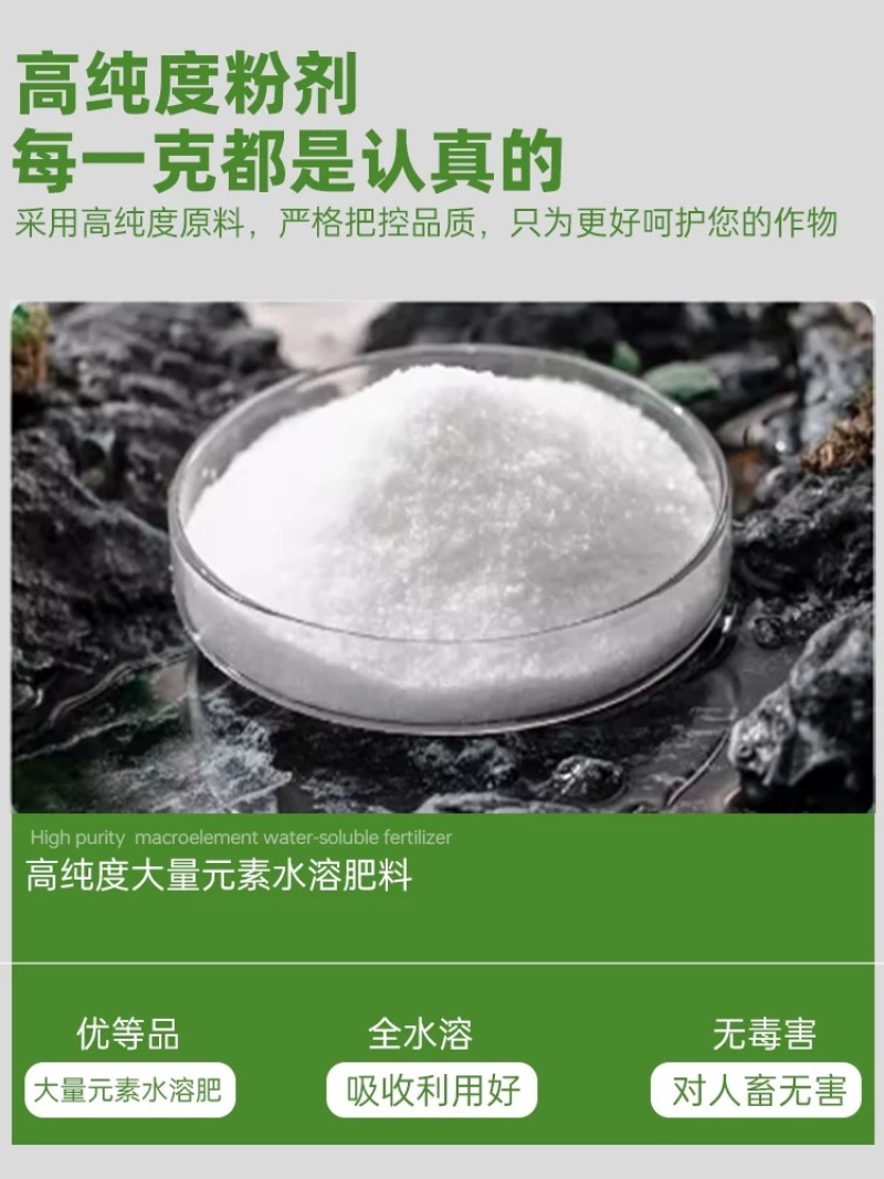 A大量元素水溶肥平衡高钾高氮高磷膨果增甜着色冲施滴灌