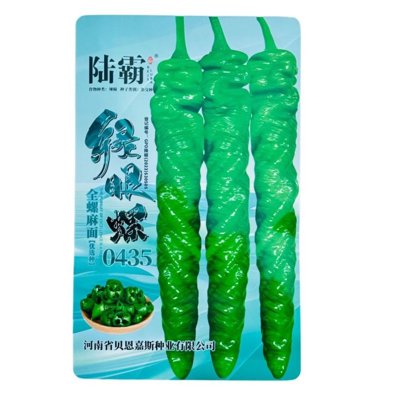 陆霸绿眼螺螺丝椒种子全螺麻面中早熟座果率高较耐寒羊角型螺