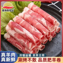 新鲜羊肉卷＊涮火锅配菜＊雪花肥羊卷套餐＊烧烤烤肉好食材